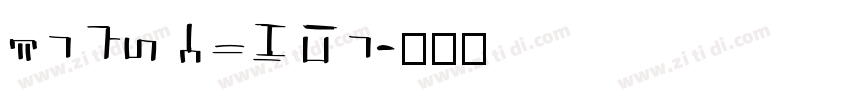 Sign Rathi字体转换